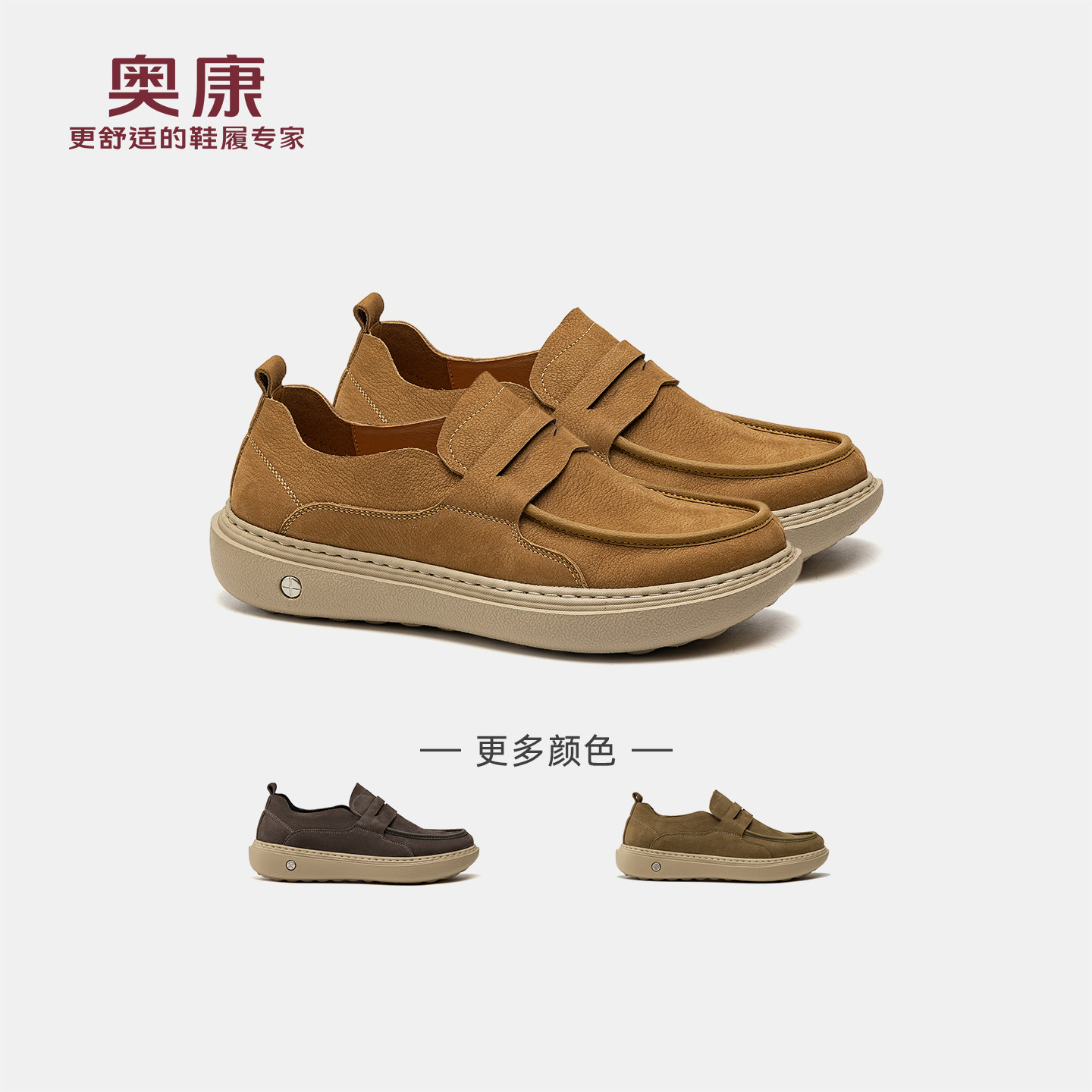 奥康 男鞋秋季工装鞋休闲鞋复古简约一脚蹬套脚鞋防滑舒适,流行男鞋,工装鞋,淘宝优惠券,粉丝福利购,淘宝优惠卷