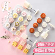 月饼模具手压式家用卡通南瓜冰皮压花糕点不粘磨具绿豆糕模型印具