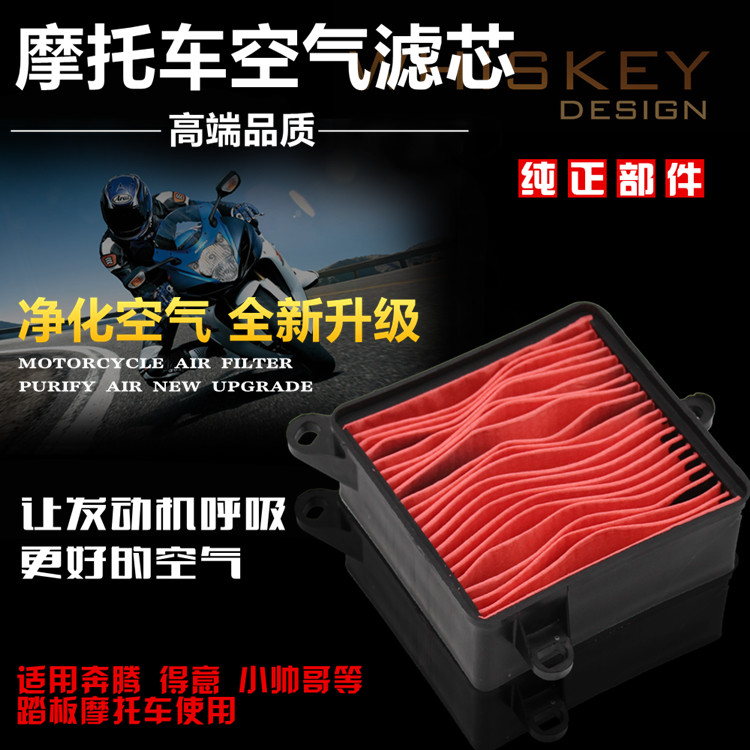 摩托车光阳踏板车空气滤芯虑清器