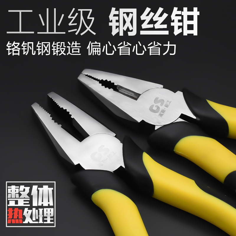 摩托车钢丝钳8寸老虎口工具