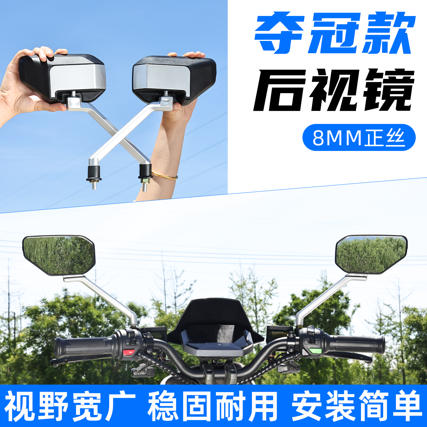 摩杰龙电动车倒车镜8mm正丝