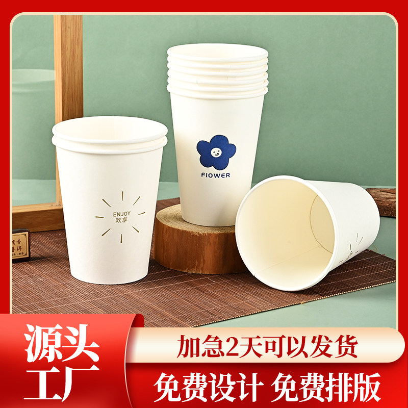 一次性纸杯加厚定制9盎司特厚水咖啡杯