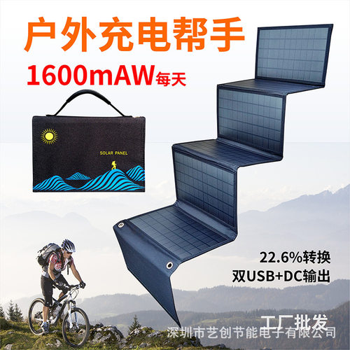 太阳能充电板光伏5V12v18V快充电宝手机户外折叠车载移动电源发电