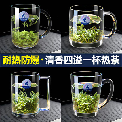 乐美雅钢化玻璃茶杯耐高温泡茶杯子家用绿茶杯带把手微波炉牛奶杯