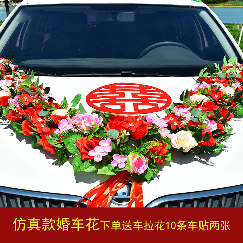 结婚车装饰车头花新款主婚车套装婚车拉花布置副车队装饰小花车花