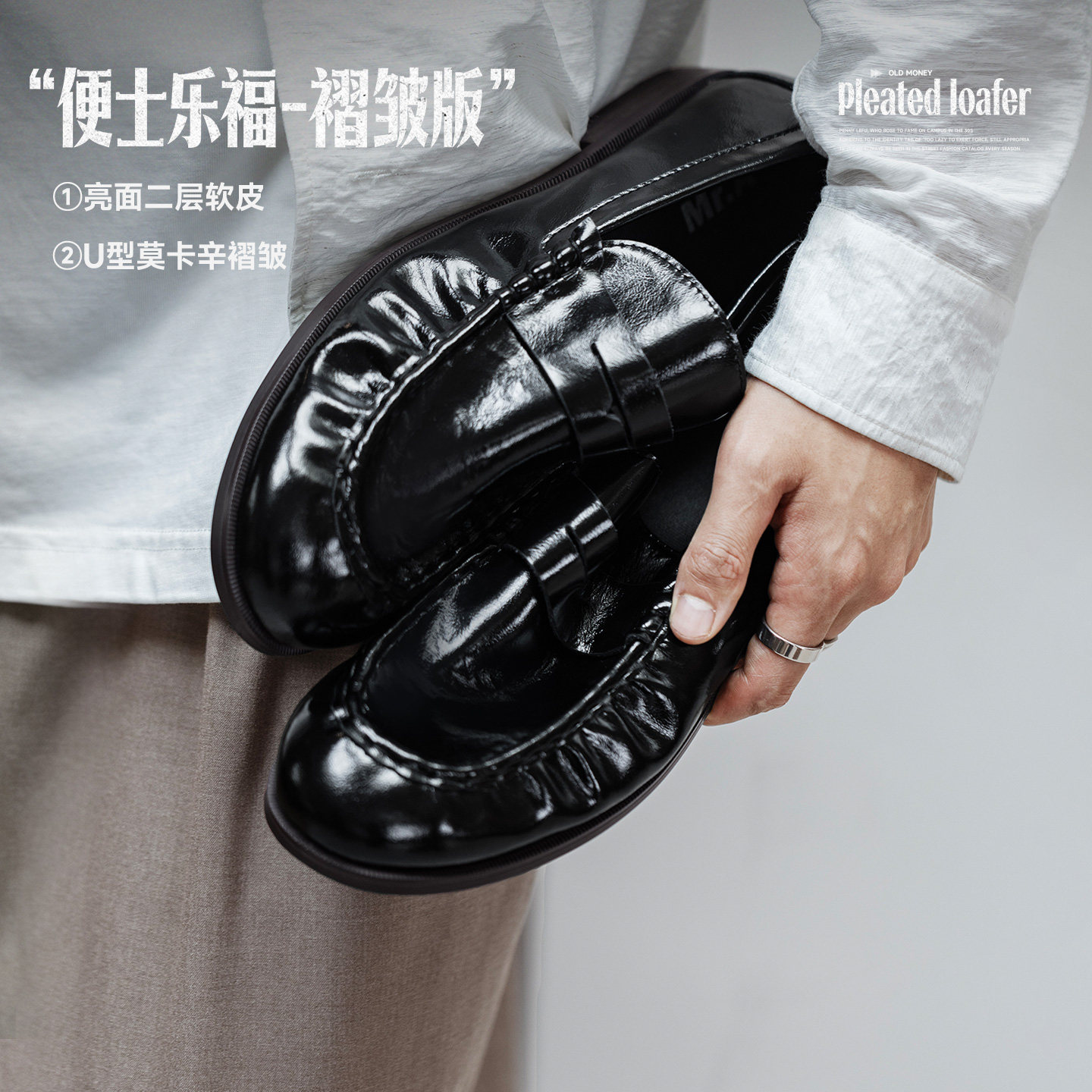 MRA褶皱乐福鞋男鞋2026秋季新款复古老钱风软皮休闲商务通勤皮鞋