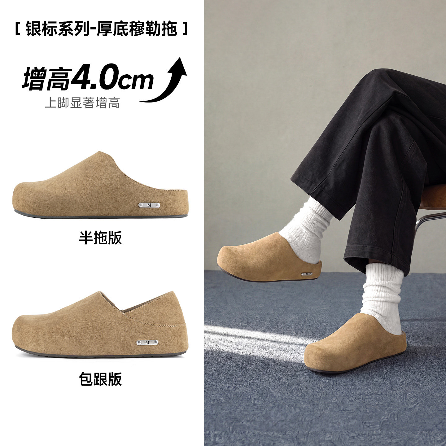 MRA增高版银标勃肯鞋包头拖鞋图片