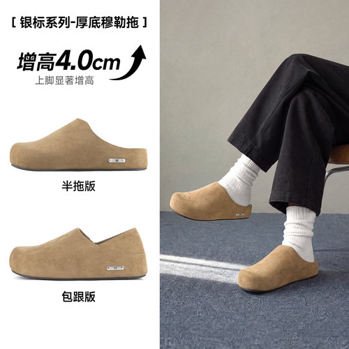 MRA增高版银标勃肯鞋包头拖鞋