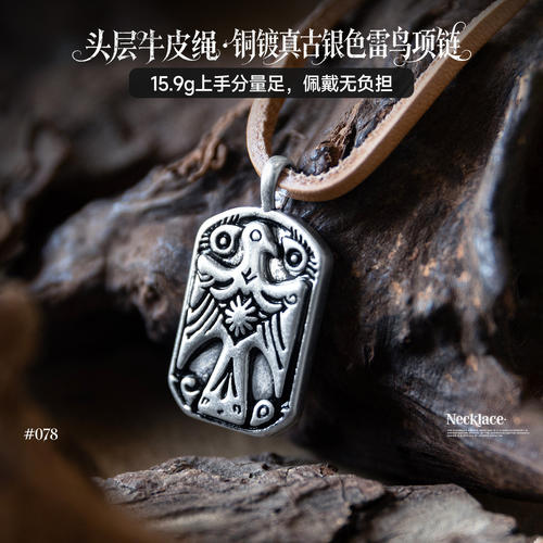 MRA印第安民族风纳瓦霍雷鸟吊坠