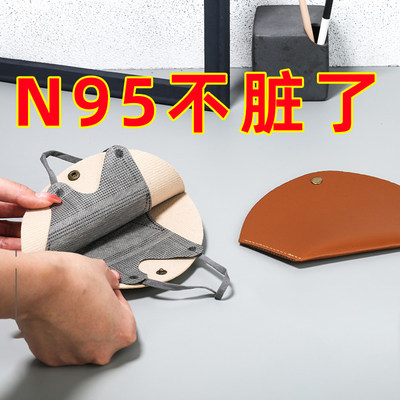 N95口罩便携式收纳夹