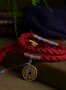 山鬼花钱纯铜山茶手绳手链文玩项链DIY手工编织红绳时尚饰品