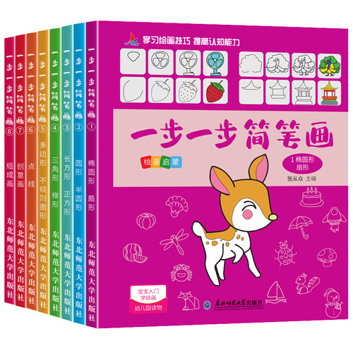 每本32页