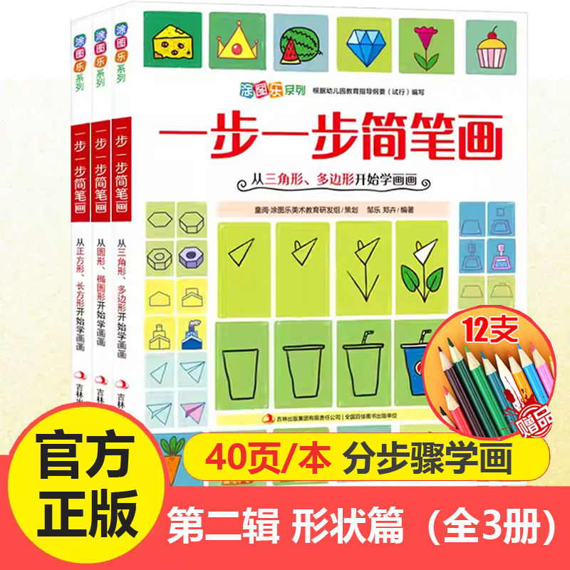 每本38页 国外绘画理念  有趣易学
