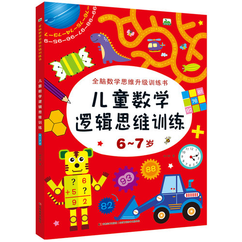 94页 附部分答案