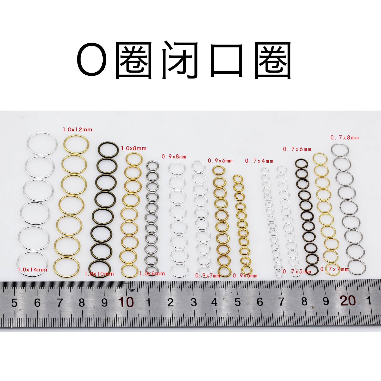 diy吊坠绳连接环饰品手工闭口圈