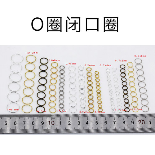 diy吊坠绳连接环饰品手工闭口圈