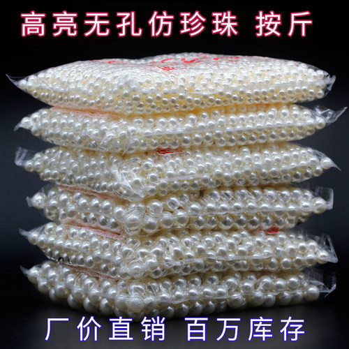 高亮无孔ABS仿珍珠米白纯白珍珠