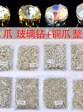 diy玻璃捷克白色手缝钻