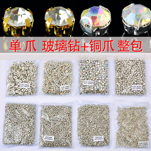 精品国贸A钻水钻爪钻单爪玻璃手缝钻抓钻婚鞋 捷克爪链diy配件白色