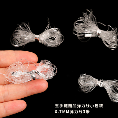 小包装3米穿珠子的弹力绳