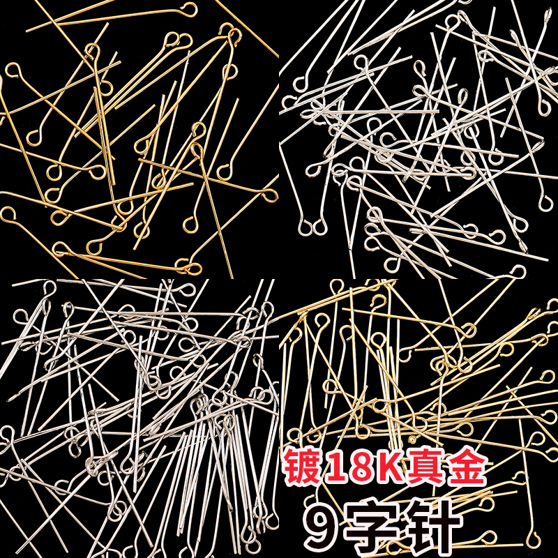 铜镀18K包金9字针保色9形针