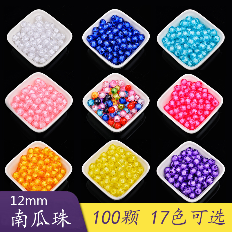 diy艺术装饰品亚克力南瓜珠