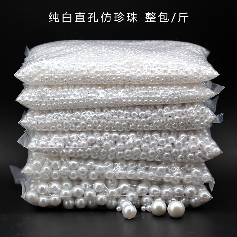 diy手工饰品假珍珠