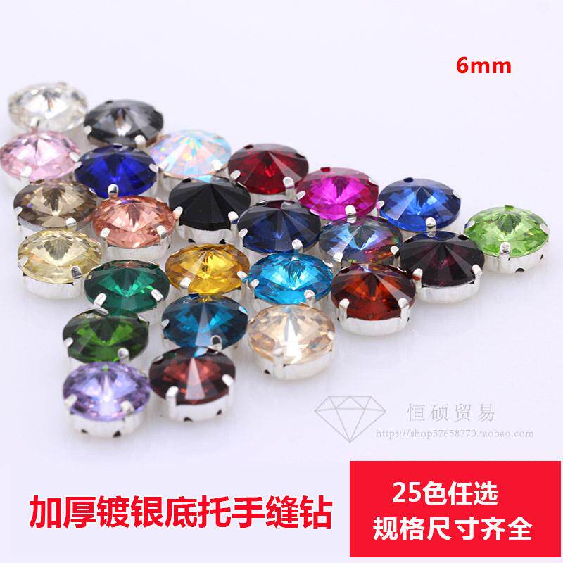 6mm装卫星立体圆形玻璃手缝钻缝衣服爪钻服饰DIY水钻配件材料20颗