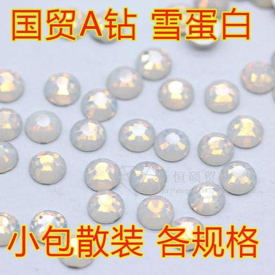 梦幻日系玻璃水晶磨砂平底钻