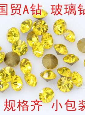 圆形尖底水晶玻璃钻立体散钻 柠檬黄色 水钻diy美甲尖底钻饰品