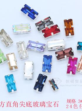 3x7mm闪亮水晶玻璃爪钻手缝钻衣领钻鞋包牛仔装饰配件水钻超闪20K