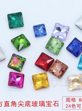 8x8mm正方直角尖底异形水钻 水晶玻璃大宝石 diy饰品鞋子装饰20颗
