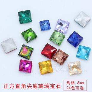 子装 diy饰品鞋 饰20颗 水晶玻璃大宝石 8x8mm正方直角尖底异形水钻