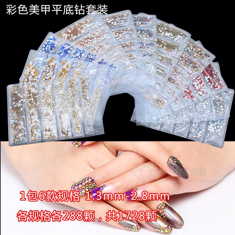 美甲钻玻璃平底钻各大小混装1728颗套装包邮指甲饰品 美甲diy饰品