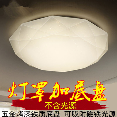 灯壳加厚底盘简约时尚