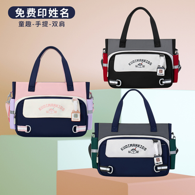 小学生横版防水补习袋