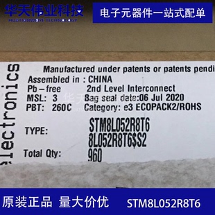 STM8L052R8T6 LQFP-64 8位微控制器 64KB 闪存 原装现货 华天伟业
