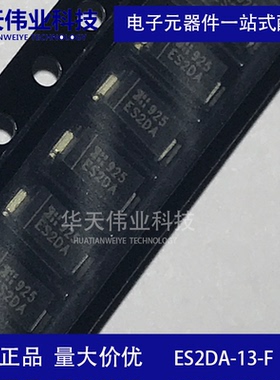 ES2DA-13-F 超快恢复二极管 贴片SMA 200V 2A全新原装现货