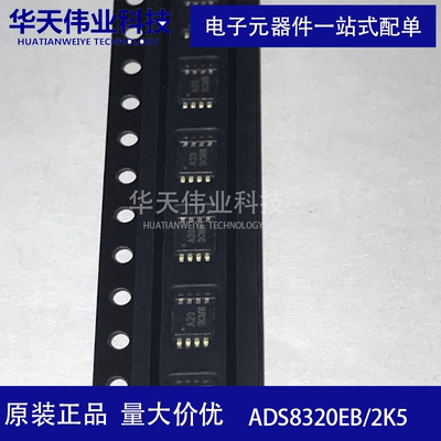 ADS8320EB/2K5 模拟 模数转换芯片 贴片MSOP-8全新原装现货可出样
