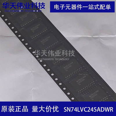 SN74LVC245ADWR 74系列逻辑芯片 SOIC-20 三态输出八路总线收发器