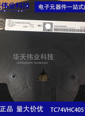 TC74VHC4051AFT 贴片TSSOP16 原装现货 华天 一站式配单 （10个）