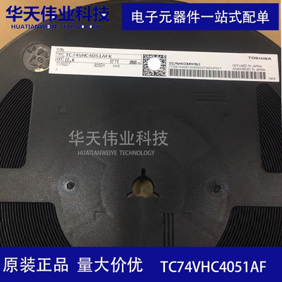 TC74VHC4051AFT 贴片TSSOP16 原装现货 华天 一站式配单 （10个）