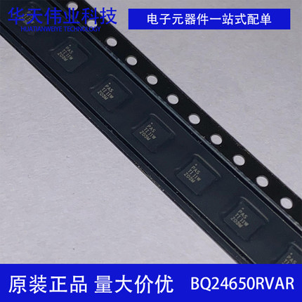 原装正品 BQ24650RVAR 贴片 电源管理芯片 丝印PAS VQFN-16