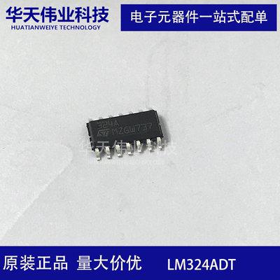 LM324ADT SOIC-14 低功耗四运算放大器 LM324ADTBR2G TSSOP14原装