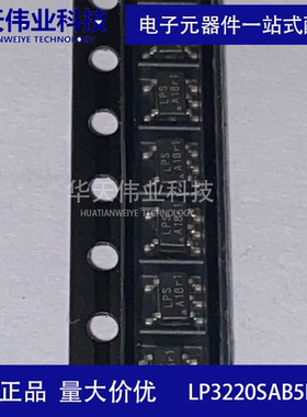 LP3220SAB5F降压型电源转换芯片 贴片SOT23-5华天原装现货（5个）