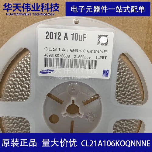 0805贴片电容 CL21A106KOQNNNE 10uF 106K ±10% 16V全新原装现货