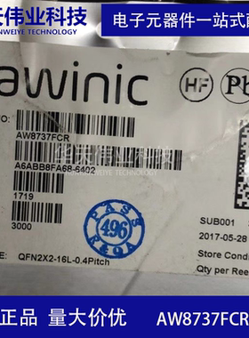 AW8737FCR Class K音频功率放大器 FC-16 AWINIC原装现货华天伟业