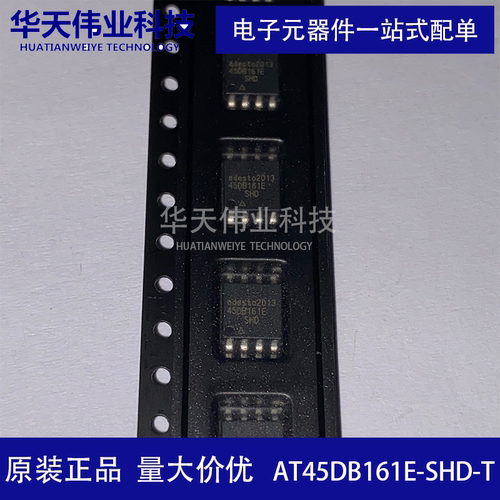AT45DB161E-SHD-T FLASH存储器 SOIC-8 16Mb SPI接口全新原装现货