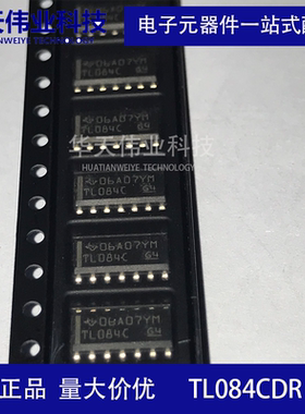 TL084CDR FET输入运放器件IC TL084CDT 贴片SOIC-14 全新原装现货