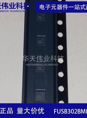 FUSB302BMPX USB Type-C端口控制器芯片 MLP-14 原装现货 （5个）